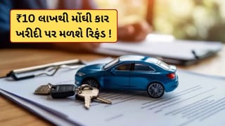 કાર ખરીદનારાઓ માટે મોટા સમાચાર ! હવે ITR ભરીને આવી રીતે પાછું મેળવી શકો છો ₹10,000નું રિફંડ