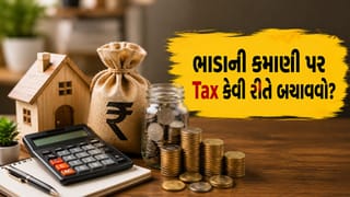 Trending Video: ₹25 લાખ સુધીની ભાડાની આવક પર પર Tax શૂન્ય કેવી રીતે થાય? જાણી લેશો તો બચી જશે ‘લાખો રૂપિયા’
