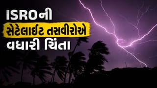 Breaking News : ISROની સેટેલાઇટ તસવીરોએ વધારી ચિંતા, દેશના મોટા ભાગમાં ભારે વરસાદની શક્યતા