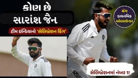 કોણ છે સારાંશ જૈન,ભારતની ટેસ્ટ ટીમમાં તક મળી
