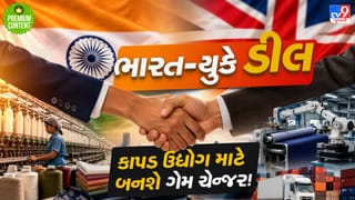 ટેક્સટાઇલ સેક્ટરમાં તેજીનું તોફાન, યુકે સાથેની ઐતિહાસિક ડીલ થી ભારતીય કાપડ ઉદ્યોગની ચાંદી જ ચાંદી
