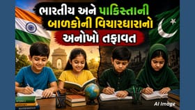 ભારત અને પાકિસ્તાનના બાળકો વચ્ચે જોવા મળ્યા સંસ્કારનો તફાવત