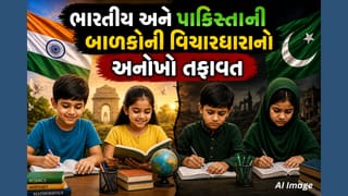 India vs Pakistan Kids: બાળકોની વિચારધારાનો અનોખો તફાવત, જોવા મળ્યા સંસ્કાર અને આક્રમકતા, જુઓ Video