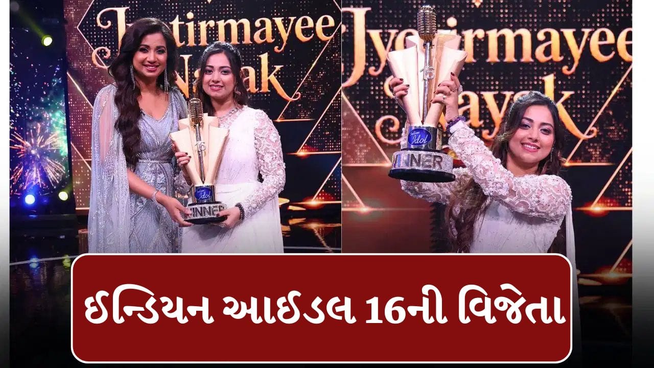 કેન્સરના દર્દીઓ માટે ગાતી હતી ગીત, આજે બની ઈન્ડિયન આઈડલની વિજેતા