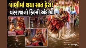 પાણીમાં ડૂબેલા મંડપમાં વરરાજાએ દુલ્હનને ઉંચકી ફેરા લીધા
