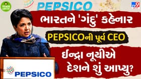 ઈન્દ્રા નૂયીને ભારત હવે 'ગંદુ' લાગે છે, પદ્મભૂષણ લેતી વખતે ન દેખાયુ?