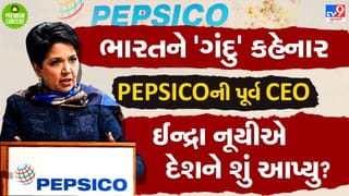 જો ભારત ‘ગંદુ’ છે, તો PepsiCo ની પૂર્વ CEO ઈન્દ્રા નૂયીએ ભારતનો પ્રતિષ્ઠિત એવોર્ડ ‘પદ્મભૂષણ’ કેમ સ્વીકાર્યો, પરત કરી દે …