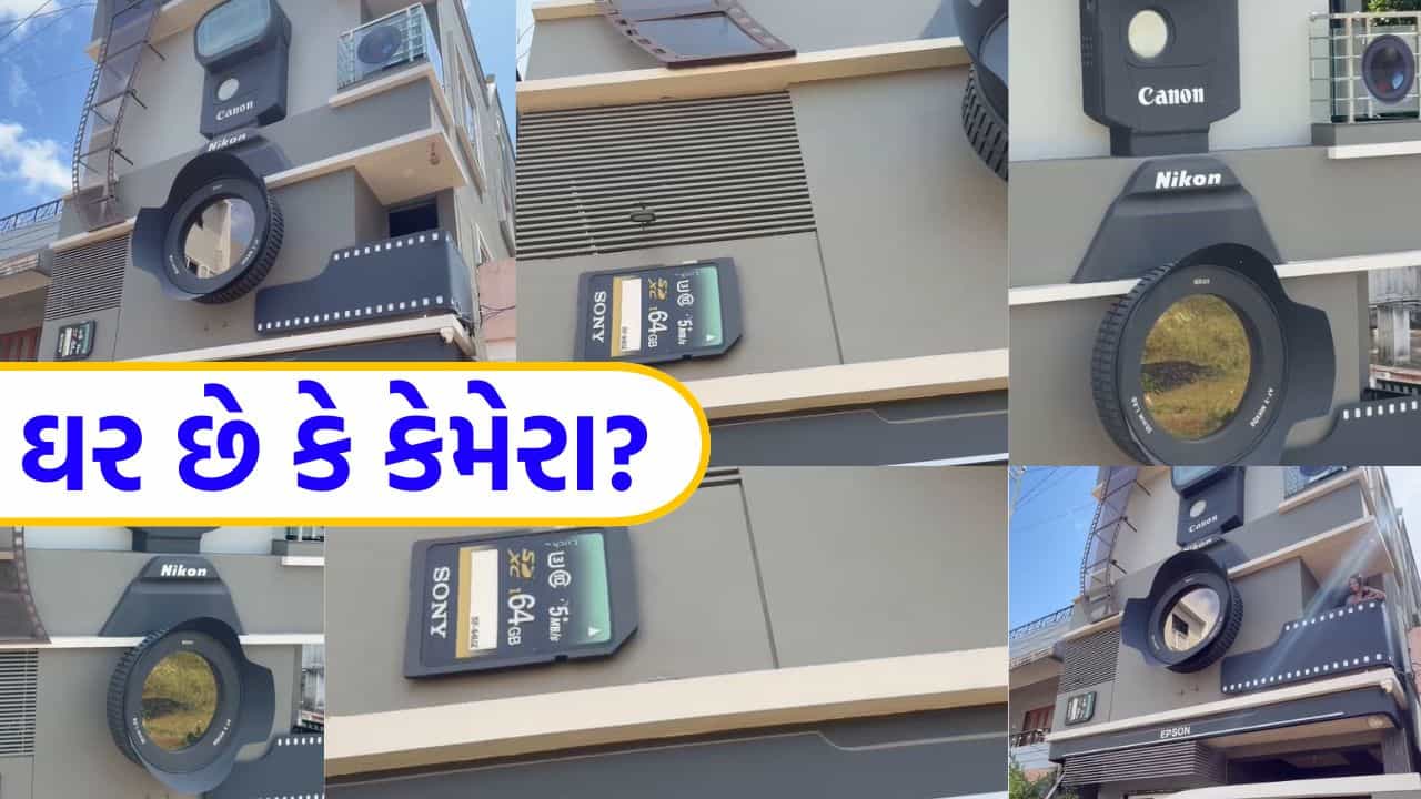ભારતીય ફોટોગ્રાફરે પોતાના 30 વર્ષના પ્રેમને આપ્યું અનોખું રૂપ, બનાવી દીધું કેમેરા આકારનું આખું ઘર