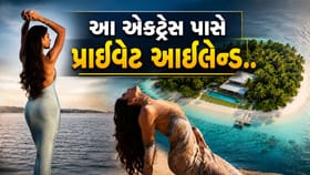 બોલીવુડની પહેલી અભિનેત્રી જેણે ખરીદ્યો ખાનગી ટાપુ