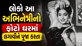 લોકો આ અભિનેત્રીનો ફોટો પોતાના ઘરમાં લગાવીને પૂજા કરતા હતા
