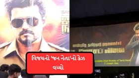 તમિલનાડુના મુખ્યમંત્રી વિજયની છેલ્લી ફિલ્મ જન નેતા રિલીઝ થઈ