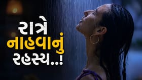 જાપાનના લોકો રાત્રે જ કેમ સ્નાન કરે છે? કારણ જાણી ચોંકી જશો
