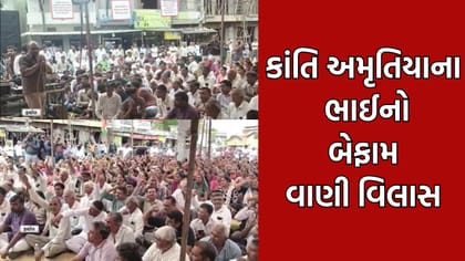 Morbi: ખેડૂતોની ઉપવાસ છાવણી પર કાળુ અમૃતિયા જોશમાં આવી ખોઈ બેઠા હોંશ