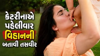 કેટરીના કૈફે પહેલીવાર દીકરા વિહાનની તસવીર બતાવી, કહ્યું કે મારી સૌથી કિંમતી ભેટ ….. !