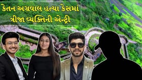 કેતન અગ્રવાલ હત્યા કેસમાં ત્રીજા વ્યક્તિની એન્ટ્રી !