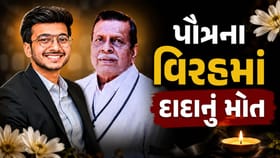 પુણેમાં કેતનની ક્રૂર હત્યાના આઘાતમાં દાદા દેવીચંદનું પણ કરૂણ મોત