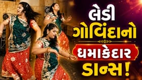 શુચિ વ્યાસના ડાન્સ મૂવ્સ બોલિવૂડ એક્ટર્સને પણ છોડશે પાછળ ?