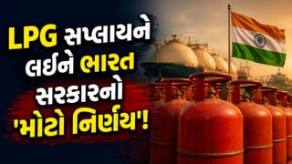 Breaking News: LPG સપ્લાયને લઈને ભારત સરકારનો ‘મોટો નિર્ણય’, ભવિષ્યની અછતથી બચવા માટે ઘડાયો આ ખાસ ‘માસ્ટરપ્લાન’