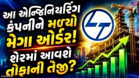 5 લાખ કરોડથી વધુ માર્કેટ કેપ ધરાવતી આ કંપનીને મળ્યો મોટો ઓર્ડર