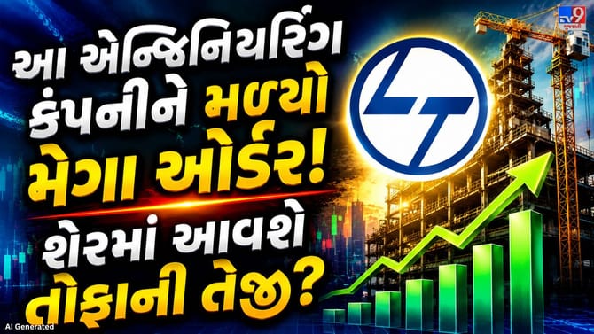 5 લાખ કરોડથી વધુ માર્કેટ કેપ ધરાવતી આ કંપનીને મળ્યો મોટો ઓર્ડર