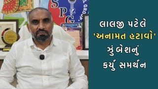 SPG ના લાલજી પટેલે અનામત હટાવો ઝુંબેશનું કર્યુ સમર્થન, કહ્યુ જ્ઞાતિના આધારે નહીં આર્થિક સ્થિતિના આધારે મળવુ જોઈએ ‘રિઝર્વેશન’-Video