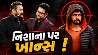 Breaking News : સલમાન બાદ હવે આમિર ખાન લોરેન્સ બિશ્નોઈના નિશાના પર, સોશિયલ મીડિયા પર આપી ધમકી