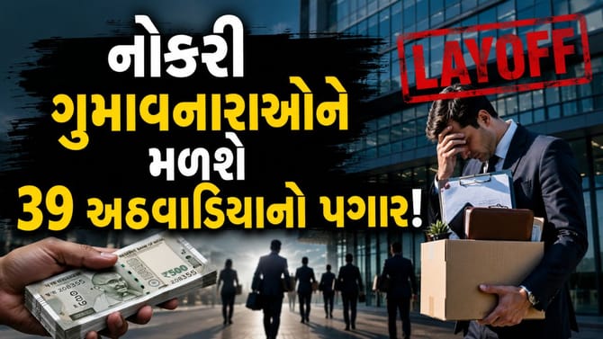 આ કંપની હજારો લોકોને નોકરીમાંથી કાઢશે, અંતે જાહેર કર્યું 'મોટું પેકેજ'