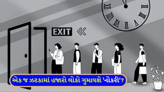 Breaking News: વિશ્વની સૌથી મોટી ટેક કંપની છટણી કરવાની તૈયારીમાં, હજારો પરિવાર પર પડશે ‘સીધી અસર’
