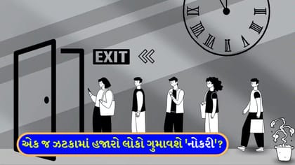 દુનિયાની આ દિગ્ગજ ટેક કંપની ફરી કરશે 'મોટી છટણી'