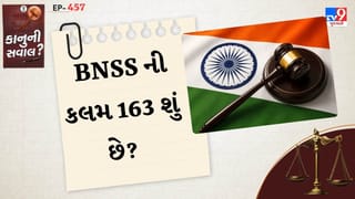 કાનુની સવાલ : ‘કોકરોચ જનતા પાર્ટી’ ની યોજનાઓ સામે પોલીસે BNSS ની કલમ 163 લાગુ કરી, જાણો શું છે આ કલમ