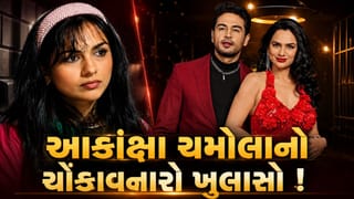 ‘હું છોકરીઓ સાથે સંબંધમાં હતી’..ગૌરવ ખન્નાની પત્ની આકાંક્ષાનો ખુલ્યો બીજો મોટો રાઝ, શોમાં ‘બાયસેક્સ્યુઅલ’ હોવાની વાત સ્વીકારી