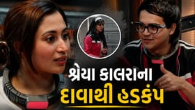 'લોકઅપ'માં મચ્યો વિવાદ, શ્રેયાના દાવા બાદ આકાંક્ષા ચમોલા ચર્ચામાં