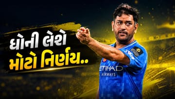 Breaking News : CSKનો આગામી કોચ કોણ હશે? મહેન્દ્ર સિંહ ધોની લઈ શકે છે મોટો નિર્ણય