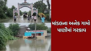 અમદાવાદ ગ્રામ્યમાં મેઘતાંડવથી અનેક ગામોનો સંપર્ક કપાયો, માંડલ તાલુકાના અનેક ગામો પાણીમાં ગરકાવ- Video