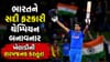 ભારતીય ખેલાડીની શરમજનક કરતૂત! શુભમન ગિલ સાથે રમી ચૂકેલા મનજોત કાલરાની શ્રીલંકામાં લાંચ કેસમાં ધરપકડ