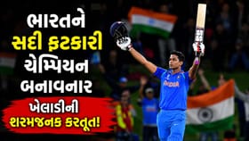 ભારતીય ખેલાડીની શરમજનક કરતૂત! શ્રીલંકામાં લાંચ કેસમાં ધરપકડ