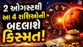 2 ઓગસ્ટે મિથુનમાં પ્રવેશ કરશે મંગળ, આ 4 રાશિના જાતકોને મળશે મોટી સફળતા