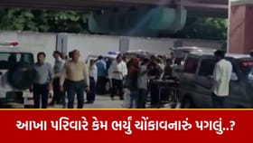 રાજકોટમાં સામૂહિક આપઘાત, આર્થિક તંગી બન્યું કારણ!