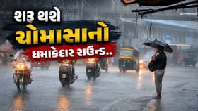 ચિરાગ શાહની 1 ઓગસ્ટથી અતિભારે વરસાદની આગાહી