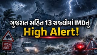 Weather Breaking News: ગુજરાત સહિત દેશના 13 રાજ્યોમાં મેઘરાજાનો કહેર, IMDનું હાઈ એલર્ટ, ઝારખંડમાં ફ્લેશ ફ્લડનો ખતરો
