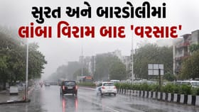 સુરતમાં ધોધમાર વરસાદથી રસ્તાઓ 'પાણી-પાણી'