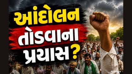Morbi Breaking News: મોરબી ખેડૂતોનું આંદોલન 17મા દિવસે પણ યથાવત
