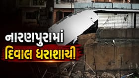અમદાવાદ લક્ઝરી પ્રોજેક્ટની દિવાલ ધરાશાયી થતા રહિશોને પ્રવેશબંધી