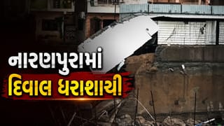 Breaking News : અમદાવાદમાં લક્ઝરી પ્રોજેક્ટની દિવાલ ધરાશાયી થતા રહિશોને પ્રવેશબંધી, લોકોમાં ભારે રોષ, જુઓ Video