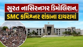 નાસિરનગર ડિમોલિશન, SMC કમિશ્નરની ભૂમિકાને લઈને રાજ્ય સરકારને અનેક સવાલ