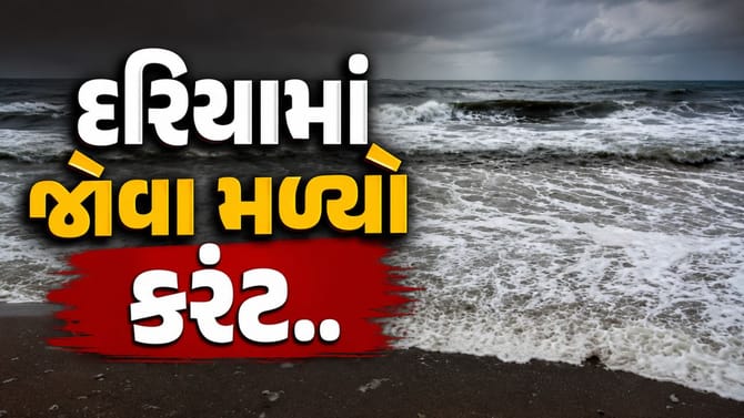 અષાઢી બીજે નવસારીના ઉભરાટ દરિયા કિનારે ઊંચા મોજા