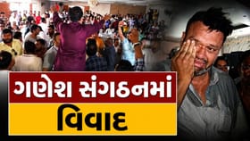 નવસારી ગણેશ સંગઠનમાં વિવાદ, સરમુખત્યારશાહીના આક્ષેપો