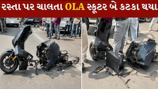 રસ્તા પર ચાલતા OLA સ્કૂટરના બે કટકા થયા, સુરક્ષા પર ઉઠ્યા સવાલ, જુઓ વાયરલ Video