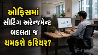 ઑફિસમાં મહેનત કરવા છતાં નથી મળી રહી પ્રગતિ? આજે જ બદલી નાખો બેસવાની દિશા, વાસ્તુના આ નિયમો ચમકાવી દેશે કિસ્મત!