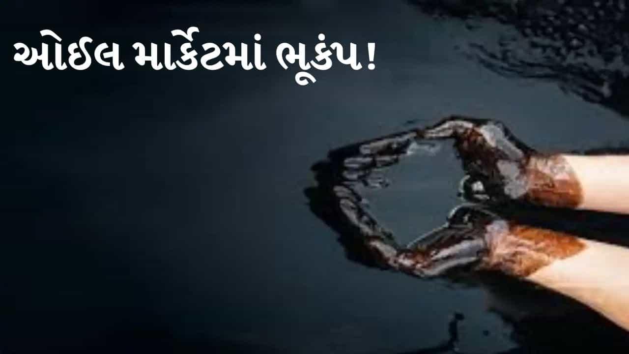 ઈરાન પર અમેરિકાનો મોટો લશ્કરી હુમલો, ક્રૂડ ઓઈલના ભાવમાં ભૂકંપ, વૈશ્વિક બજારમાં ઉથલપાથલ
